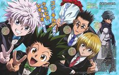 an anime poster with the main characters