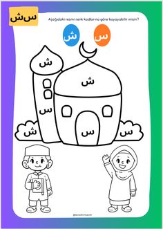 an arabic coloring book with two children standing in front of a house and one is holding a