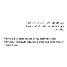 an arabic text on white paper with black and white writing in the middle, which reads why did you place heaven in my beloved eyes?