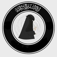 the silhouette of a person walking in front of a circle with arabic writing on it