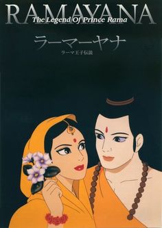 the legend of prince rama movie poster with two women in traditional garb, one holding a flower