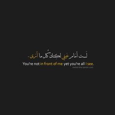 an arabic quote with the words you're not front of me yet all see