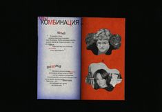 an open book with pictures of women on the front and back cover, in black background