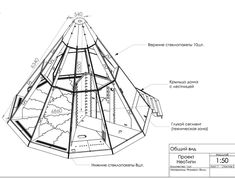 an image of a diagram showing the structure of a building with all its components labelled