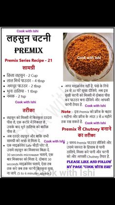 the recipe for cooking with fresh spices is shown in an article about how to cook