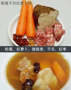 two pictures with different foods in them and one has meat, carrots, and broth