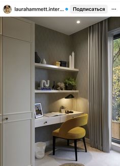 a yellow chair sitting in front of a desk next to a white cabinet and window