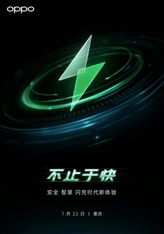 an advertisement for oppo's new smartphone, which is designed to look like a lightning