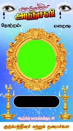 an ornate frame with candles in front of it and the words, happy diwali on