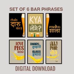 four different types of beer posters with the words,'set of 6 bar phrases '