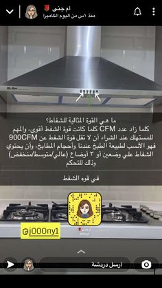 an appliance with arabic text and pictures on the screen, showing how to use it