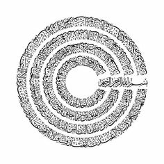 an image of a spiral in arabic writing