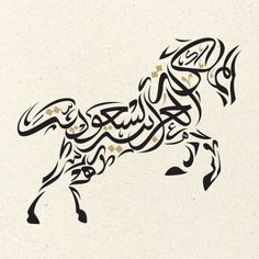 an arabic calligraphy that is written in the form of a horse