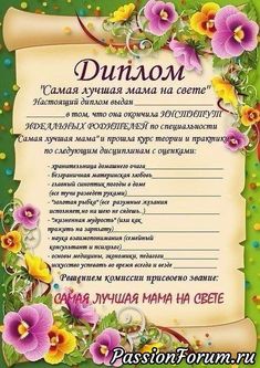 a certificate with flowers on it and the words dumosm written in russian language