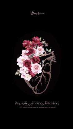 flowers are in the shape of a heart on a black background