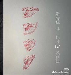 three red ink drawings on white paper with chinese writing