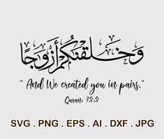 arabic calligraphy with the words, and we created you in paris