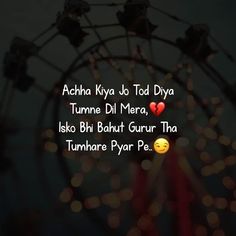 an image with the words tumne di mera and two smiley faces in front of a ferris wheel