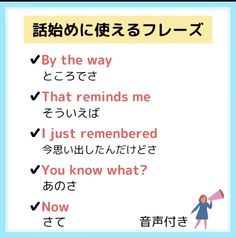 English Collocations, Everyday English, Japanese Language Learning, Kids English, Language Lessons, Learn Japanese