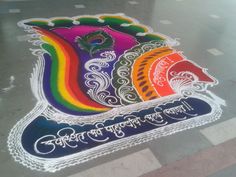 a colorful rangdi design on the ground with words written in it and an image of a peacock