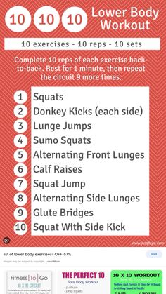 the 10 minute lower body workout plan is shown in red and white, with instructions for each