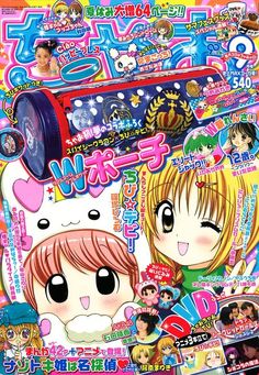 Super Pochaco, Anime Magazine, Cool Kidz, Magazine Wall, Soft Cell, Anime Room, Picture Collage Wall