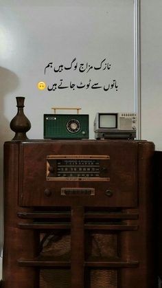 an old radio sitting on top of a wooden cabinet