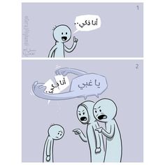 two cartoon images one with an octopus and the other with a man in arabic writing