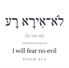 the words in hebrew are written on white paper with black writing, which reads i will fear