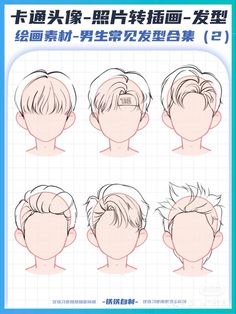 an anime character's head with different hair styles and facial expressions, including the upper half