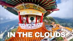 an aerial view of a pagoda with the words in the clouds above it and below