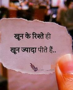 Zindgi Quote In Hindi, Quotes Hindi Life, Life Quotes In Hindi, Tough Quote, Hindi Motivational Quotes, Words To Live By Quotes, Just Happy Quotes, Strong Mind Quotes