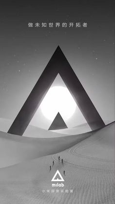 an advertisement with people walking through the desert in front of a triangle shaped object that reads,