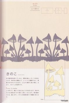 an open book with pictures of mushrooms and trees in japanese writing on the front cover