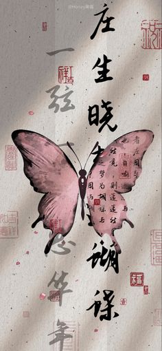 Chinese Aesthetic, Japanese Art Prints, Edgy Wallpaper, Cool Wallpapers Art, Cute Patterns Wallpaper, Pretty Wallpapers Backgrounds, Cute Wallpaper Backgrounds, الرسومات اللطيفة, Scenery Wallpaper