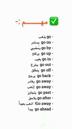 an arabic text is shown in red and green, with the words go ahead on it