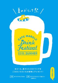 an advertisement for a drink festival with a yellow mug in the middle and blue background