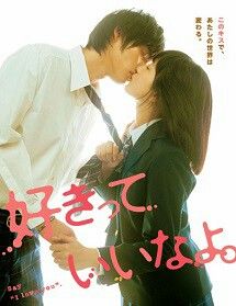 Haruna Kawaguchi, Loving You Movie, Japan Movie, Top Drama, Japanese Couple, Netflix Dramas, Watch Korean Drama