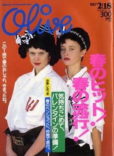 two women in white shirts and black skirts on a magazine cover with japanese characters around them