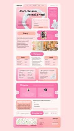 a pink and white website design with lots of information on the front, side and back