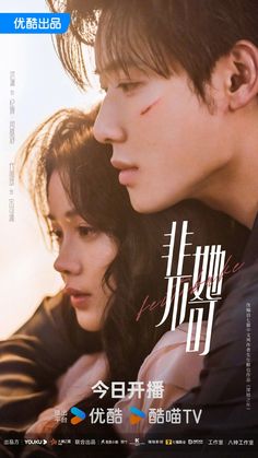 Fatal Allure Chinese Drama, Japanese Drama, Losing Everything, Top Movies, Popular Shows, Drama Film, Ancient China