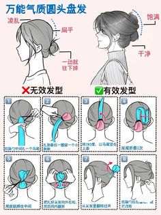 #cutehairstyle #hair #hairstyles Flat Bun Hairstyles, Hairstyles For Flat Heads, Flat Head Hairstyle, Hairstyles For Flat Hair, Kawaii Hair Tutorial, Hairstyles Tutorial, Easy Bun