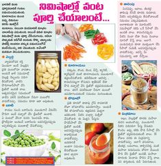 fast cooking tips info in telugu Fast Cooking, Good Health Tips, Cooking Recipes Desserts, Veg Recipes, Food Snapchat, Curry Recipes, Veggie Recipes, Food Hacks