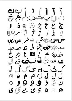 an arabic alphabet with many different letters and numbers in the same language, including one for each