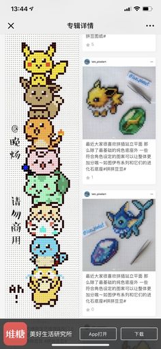 an image of some type of cross stitch pattern on the app store's website