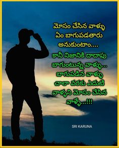 a man standing in front of a sky with the words sri karuna on it