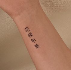 Japanese Tattoo Words, Classy Tattoos, Discreet Tattoos, Wrist Tattoo, Subtle Tattoos, Elegant Tattoos, Dope Tattoos