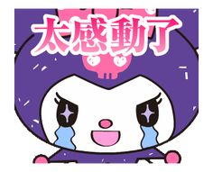 Kuromi: Cute & Stylish | Line Sticker Stickers Kuromi, Love From Another Star, Black Hood, Skull Sticker, Pink Skull, Gif Animation, Pretty Guardian Sailor Moon, Cartoon Stickers