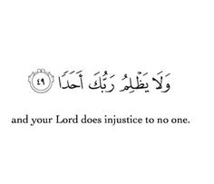 an arabic quote with the words and your lord does justice to no one on it