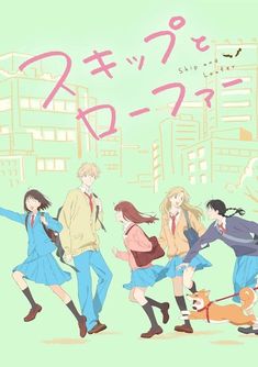 an anime scene with four people and a dog